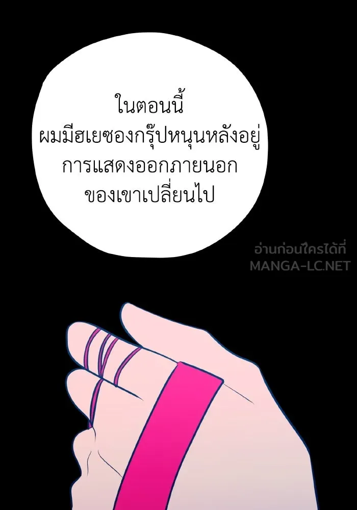 รักนี้ไม่มีรีไซเคิล ตอนที่ 89 รูปที่ 18