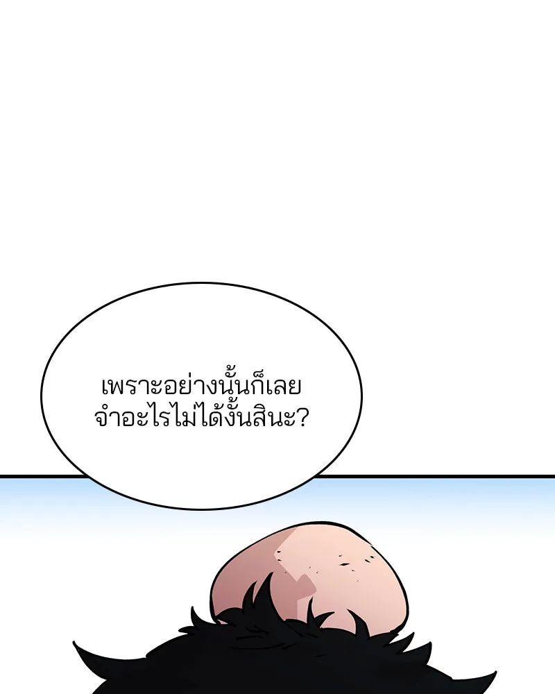 Player ตอนที่ 5 รูปที่ 89
