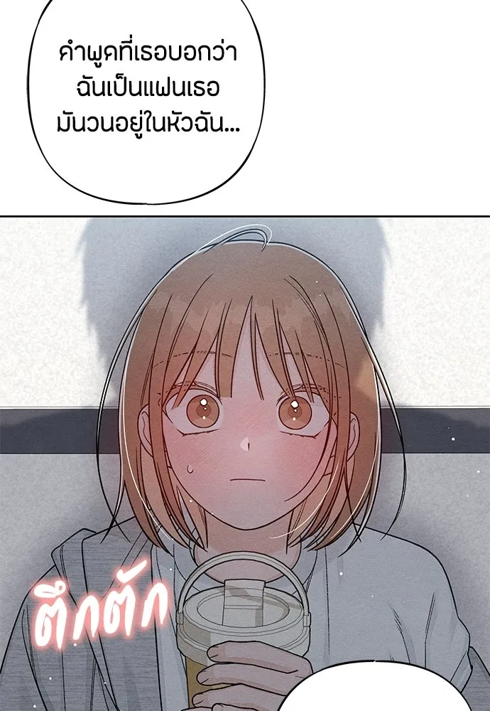 เป็นวัยรุ่นมันเหนื่อย ตอนที่ 115 รูปที่ 67