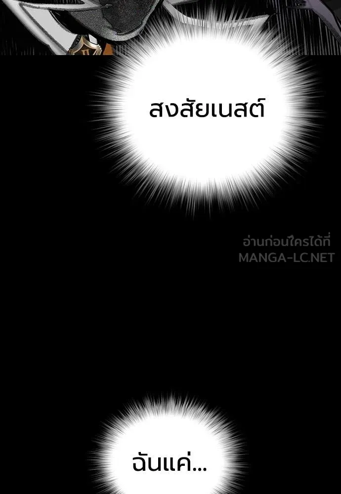 Jungle Juice ตอนที่ 155 รูปที่ 176