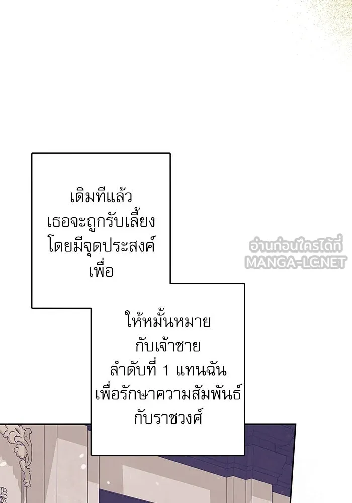 ครอบครัวตัวร้ายปล่อยฉันไปเถอะ ตอนที่ 58 รูปที่ 54