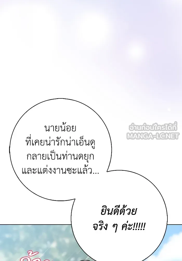 ฉันกลายเป็นแม่พระเอกนิยายจอมเสเพล ตอนที่ 80 (ตอนจบ) รูปที่ 111