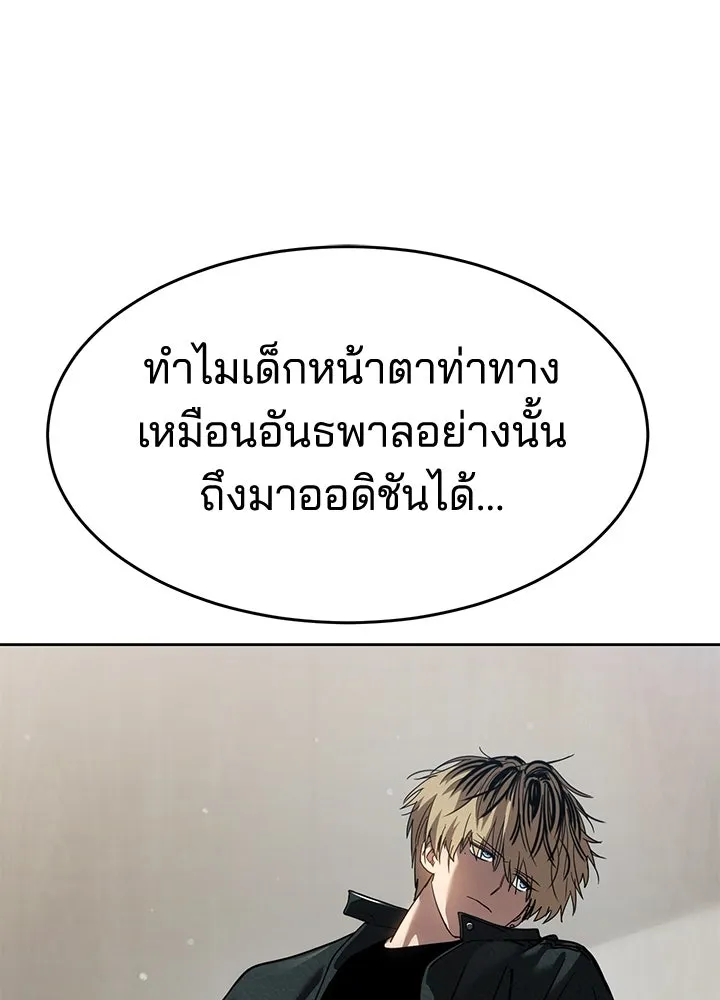 กฎเหล็กบ้านสายลับ ตอนที่ 34 รูปที่ 40
