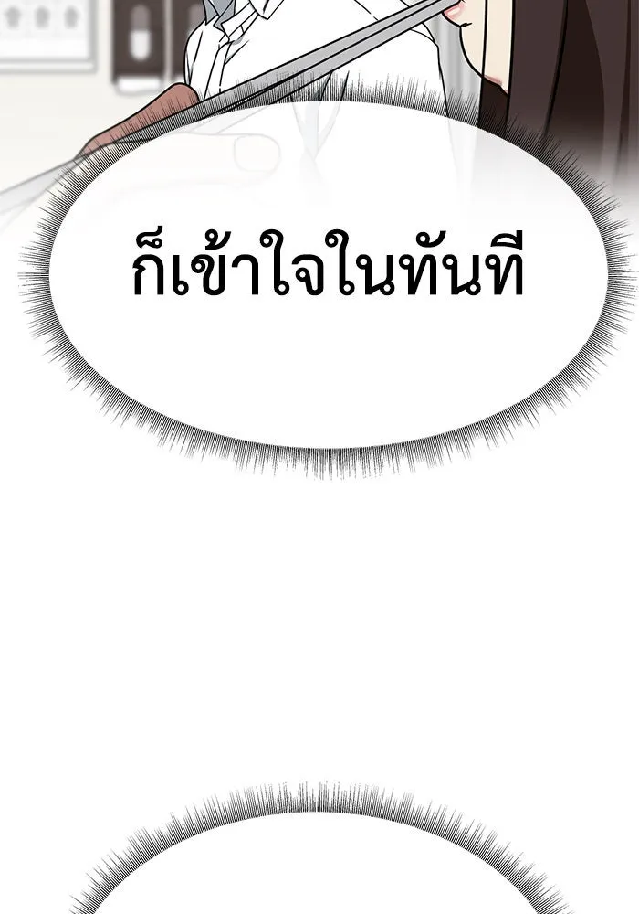 ช่วยเปลี่ยนฉันที ตอนที่ 163. คโยแทฮี 3 รูปที่ 17