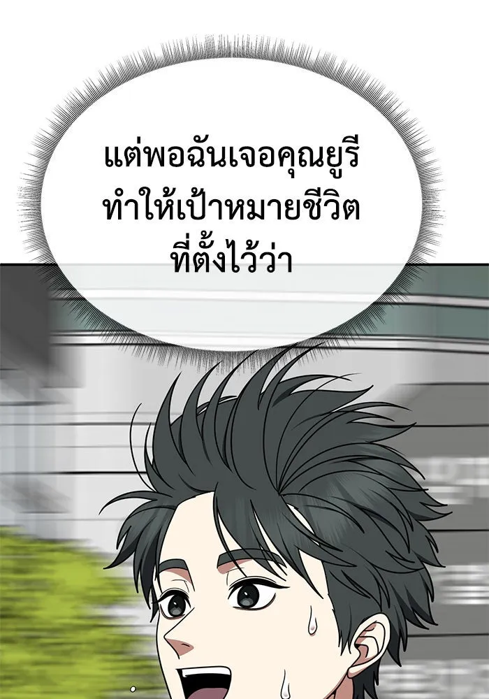 ช่วยเปลี่ยนฉันที ตอนที่ 280. ซีซัน 2 รูปที่ 101