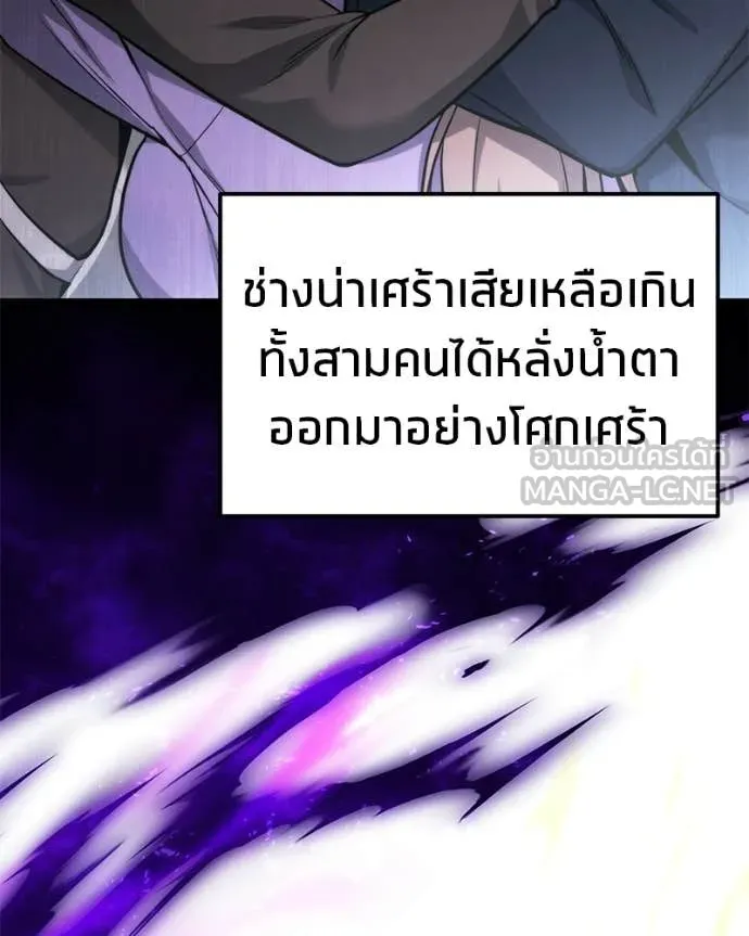 โทษที พื้นที่นี้ ตอนที่ 54 รูปที่ 22