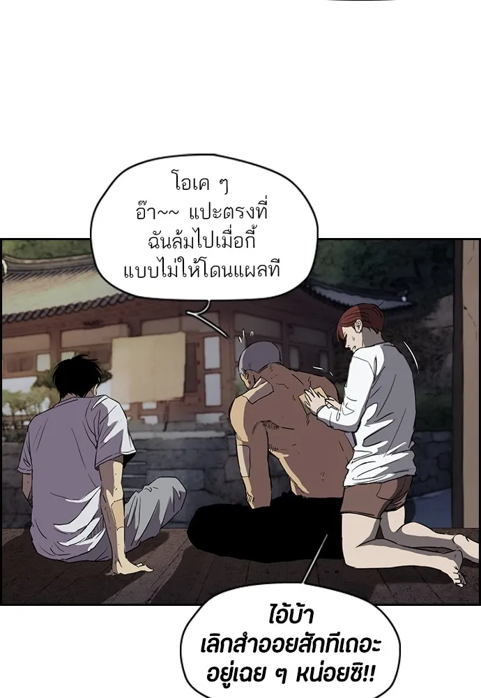 ปั่นสู้ฝันbrWind Breaker ตอนที่ 44 รูปที่ 22