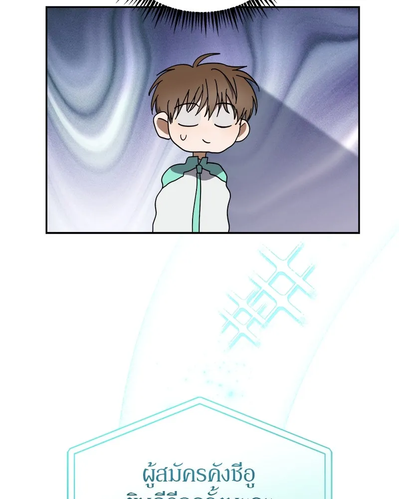 ย้อนเวลามาเป็นมักเน่ ตอนที่ 19 รูปที่ 113