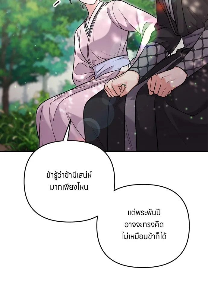 ข้าเนี่ยนะเป็นพระสนม ตอนที่ 14 สิ่งสำคัญไม่ได้อยู่ที่ตรงนั้นห รูปที่ 62