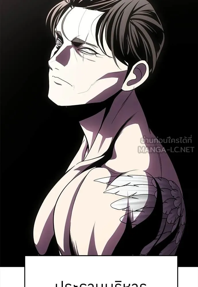 สนามเด็กล่า ตอนที่ 77 รูปที่ 175