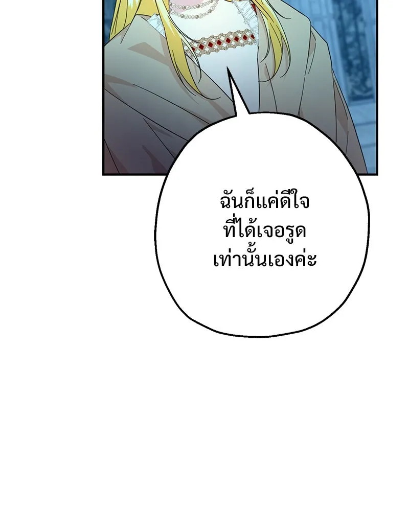 อนาคตพบรัก ตอนที่ 14 รูปที่ 32