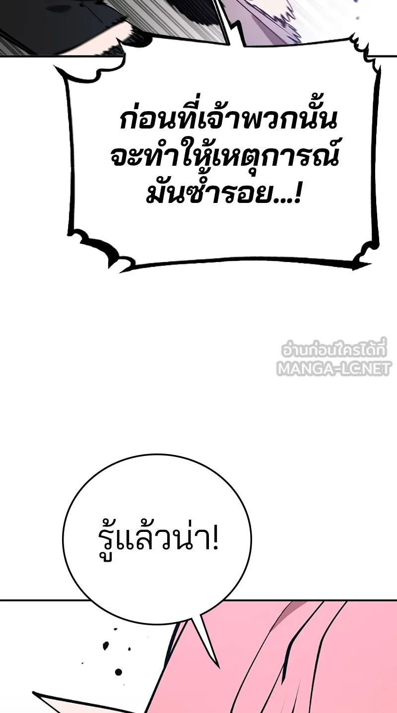 Player ตอนที่ 104 รูปที่ 51