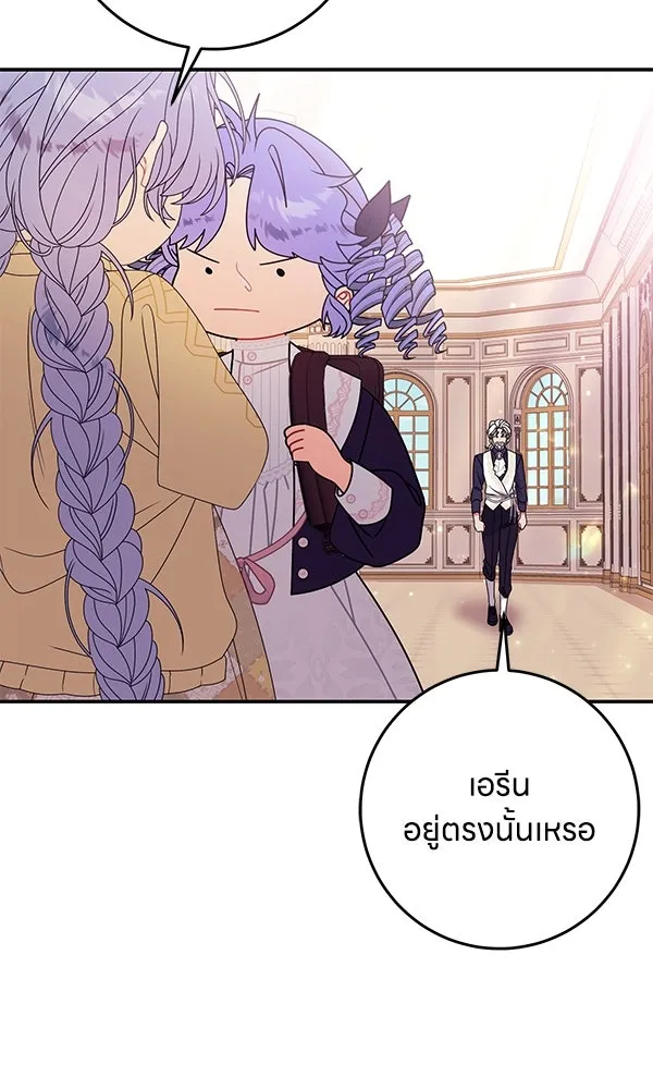 ครอบครัวผิดแผน ตอนที่ 40 รูปที่ 19