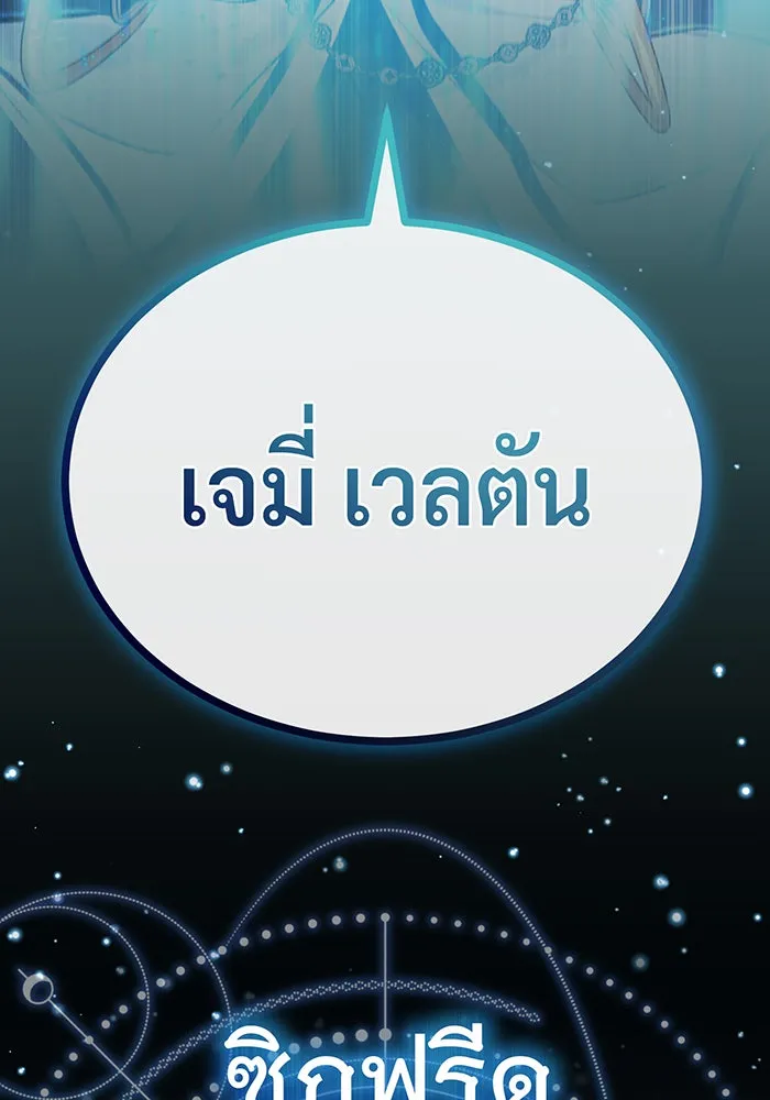 จอมเวทเกิดใหม่ในรอบ 66666 ปี ตอนที่ 62 รูปที่ 160