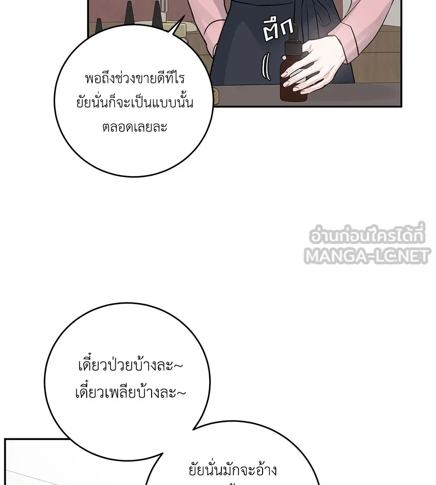 คิมหันต์นิรันดร ตอนที่ 1 รูปที่ 9