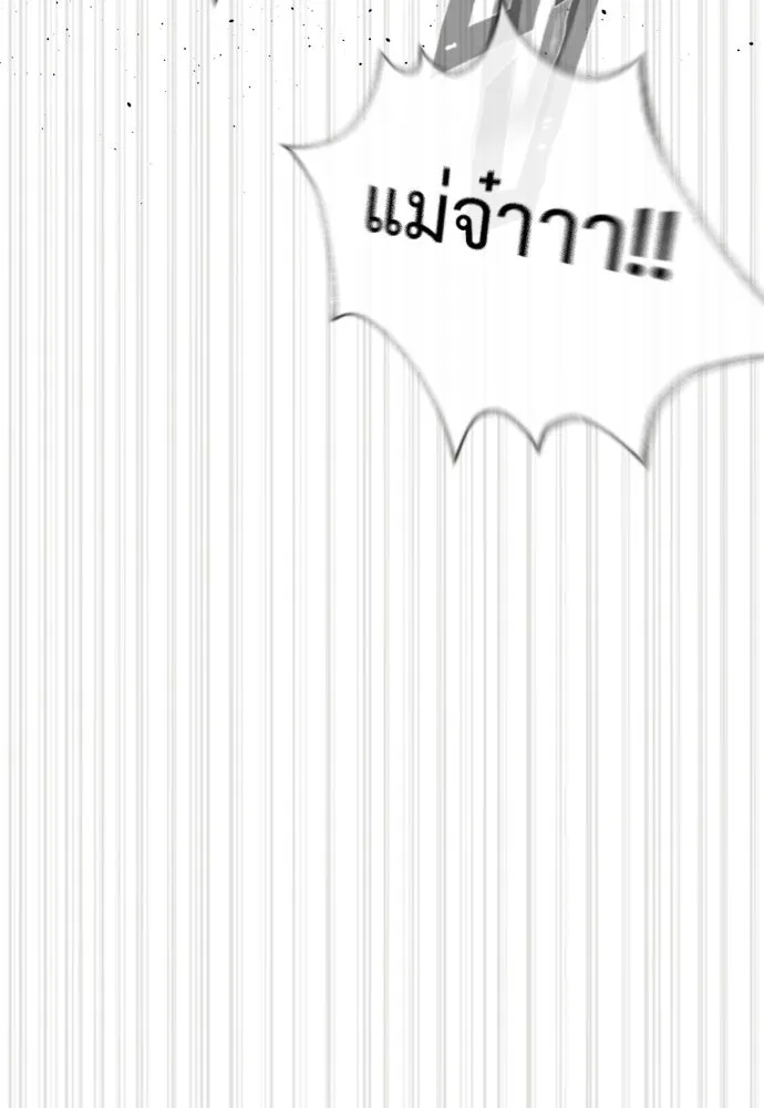 นักฆ่าย้อนวัย ตอนที่ 134 รูปที่ 319