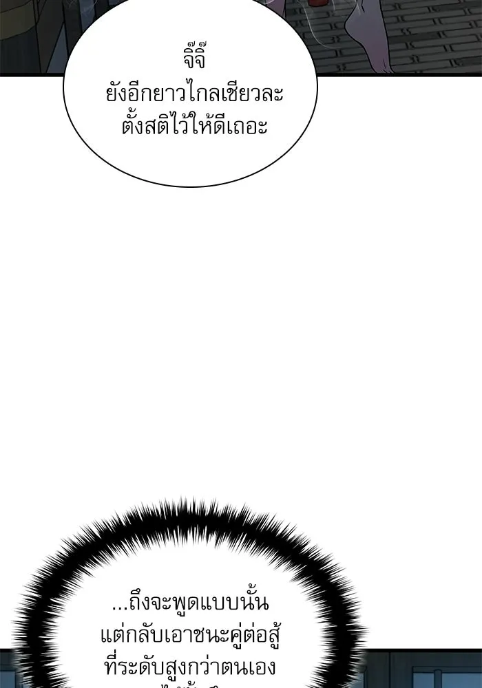 ลับลางลวง ตอนที่ 97 ลัทธิบูชาไฟ (1) รูปที่ 5
