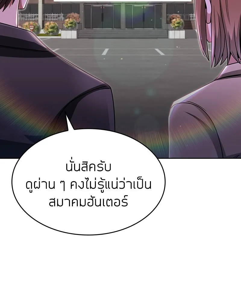 Clever Cleaning Life Of The Returned Genius Hunter ส_ดยอดฮ_นเตอร_สายคล_น ตอนที่ ตอนที่ 70 รูปที่ 82