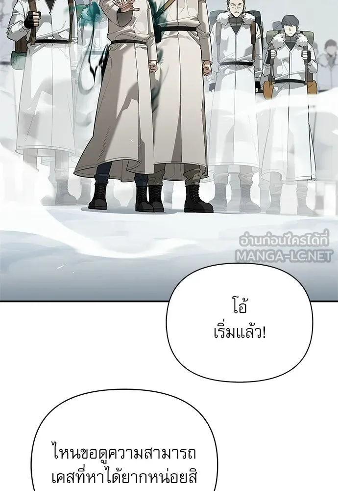 ชีวิตฮีลใจนายฮันเตอร์คลาส S ตอนที่ 25 รูปที่ 87