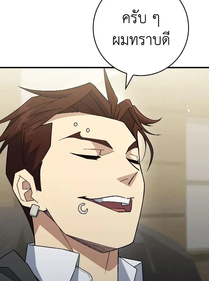 The Hero Returns ตอนที่ ตอนที่ 107 รูปที่ 37