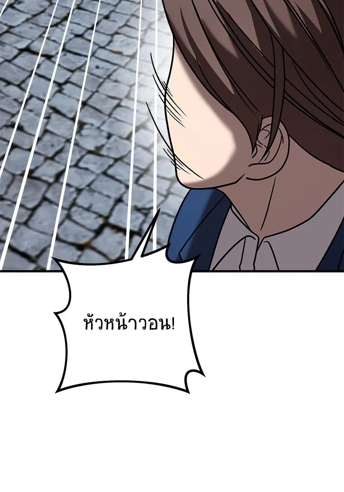 วายร้ายก็อยากมีรัก ตอนที่ 16 รูปที่ 101