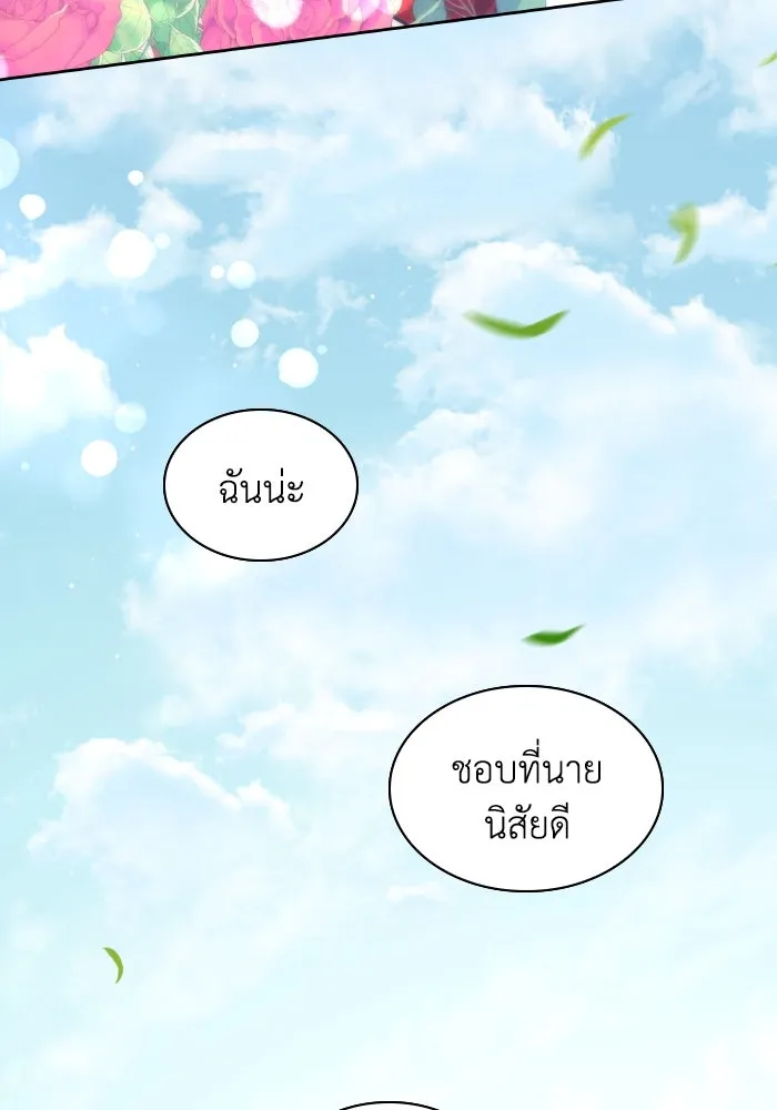 ฟิลเลียโรเซ่กับคำทำนายแห่งมงกุฎหนาม ตอนที่ 111 รูปที่ 79