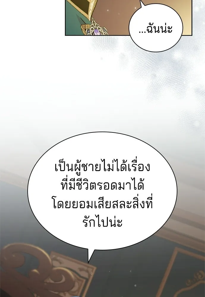 เวทฟื้นฟูได้ผลดีเกินไปแล้ว ตอนที่ 10 รูปที่ 7