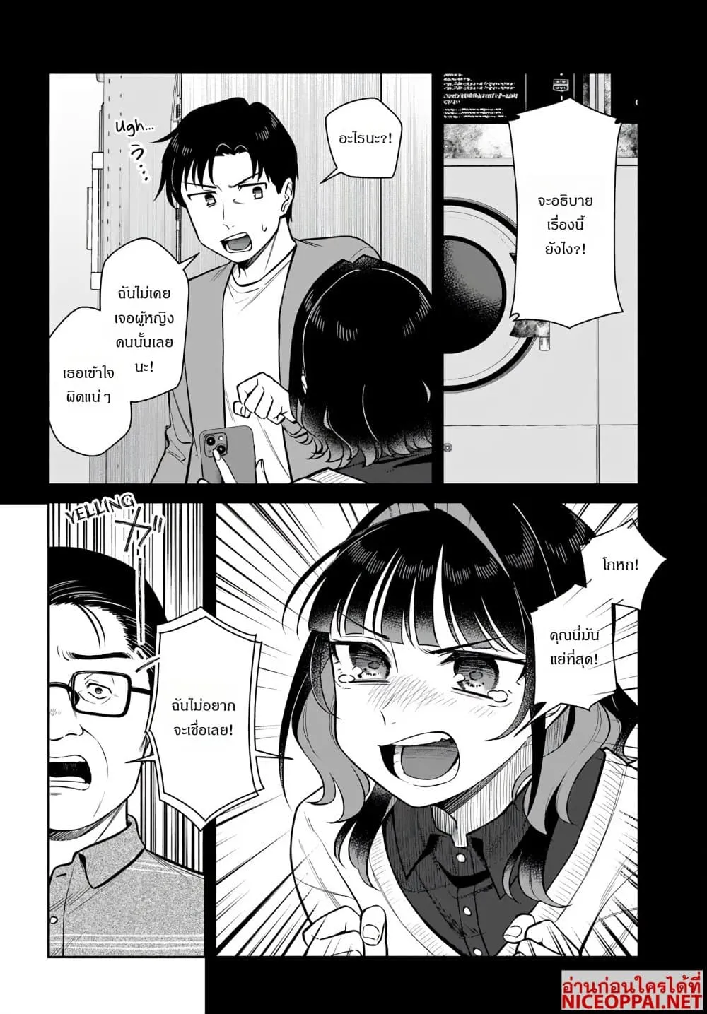 Manga-lc-com อ่านมังงะ อ่านการ์ตูน ออนไลน์ ฟรี Kon’ya Coin Laundry de Aimashou ตอนที่ 1 2 3 4 5 6 7 8 9 10 11 12 13 14 ฟรี ไม่มีโฆษณา Manga-lc - อ่าน มังงะ อ่าน การ์ตูน ออนไลน์ อ่านมังงะ ฟรี