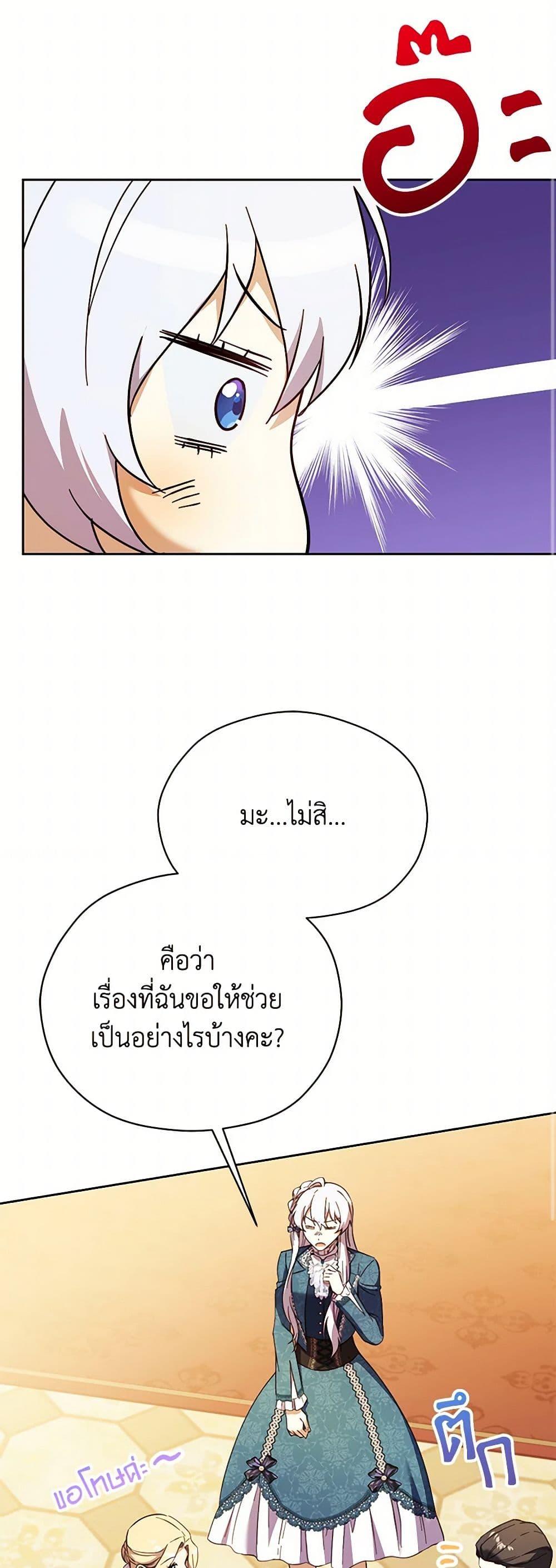 Manga-lc-com อ่านมังงะ อ่านการ์ตูน ออนไลน์ ฟรี Immoral Duke’s Family Needs to be Homeschooled ตอนที่ 1 2 3 4 5 6 7 8 9 10 11 12 13 14 ฟรี ไม่มีโฆษณา Manga-lc - อ่าน มังงะ อ่าน การ์ตูน ออนไลน์ อ่านมังงะ ฟรี