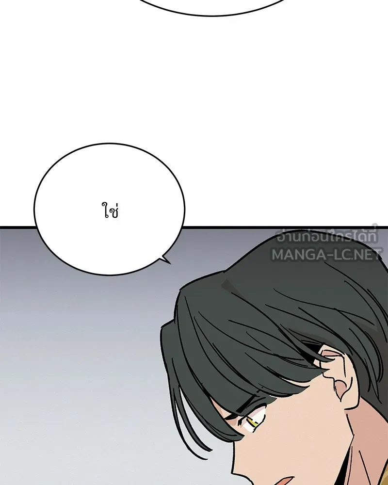 ข้าต้องไม่ใช่พระชายา ตอนที่ 29 รูปที่ 78