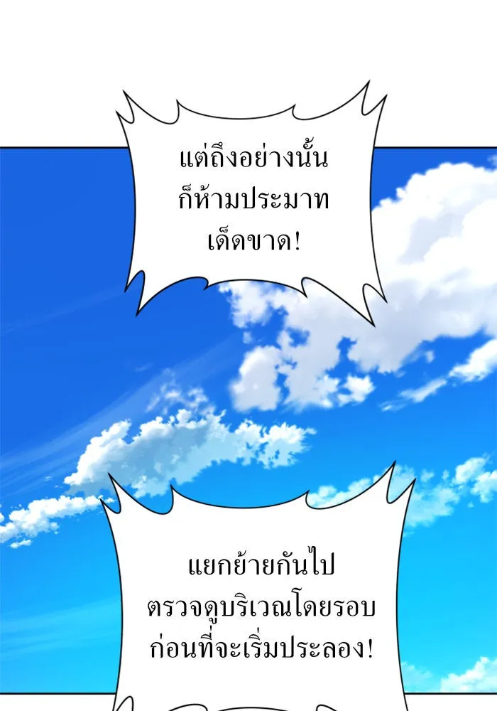 ชิงชีวิตพลิกลิขิตชะตา ตอนที่ 118. งานประลองศิลปะการต่อสู้(2) รูปที่ 38