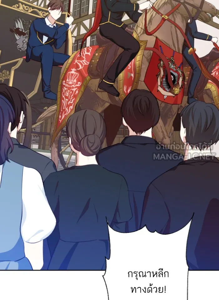 บุตรสาวของดยุกปีศาจ ตอนที่ 42 รูปที่ 81