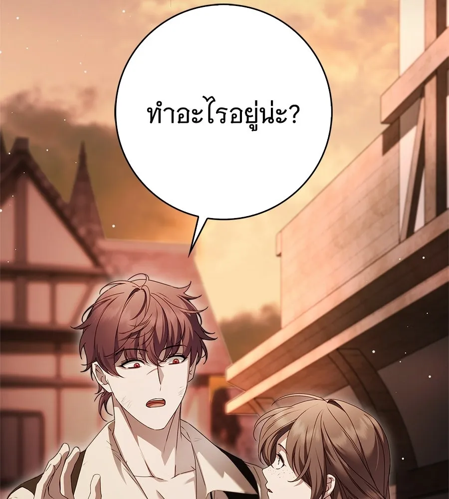 สาว(ลับ)ใช้ของท่านเคานต์ตาบอด ตอนที่ 52 รูปที่ 11
