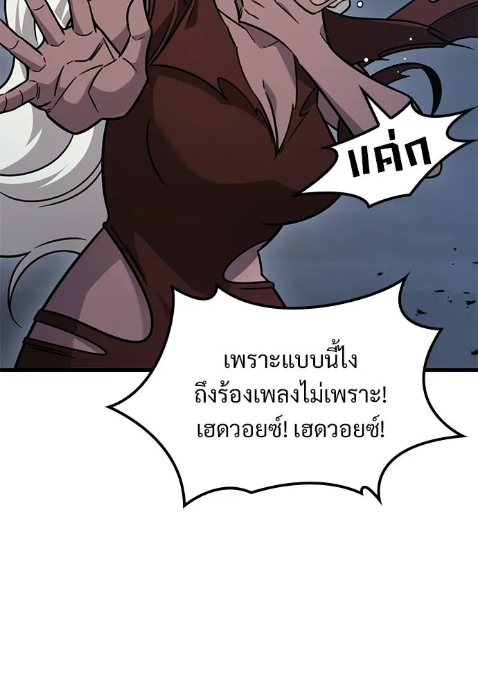 วิถีชาวนาของราชาปีศาจ ตอนที่ 56 รูปที่ 104