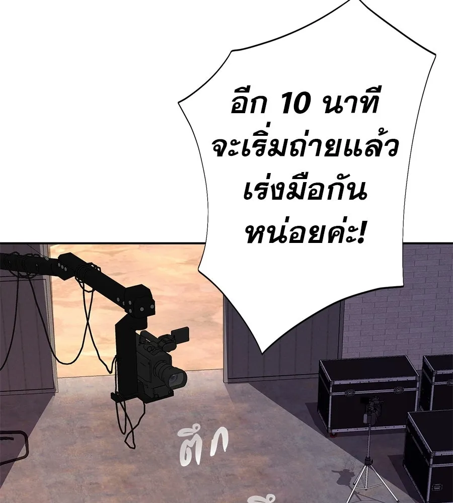 คอลเซ็นเตอร์เปลี่ยนชีวิต ตอนที่ 64 การถ่ายทำครั้งสุดท้าย รูปที่ 25