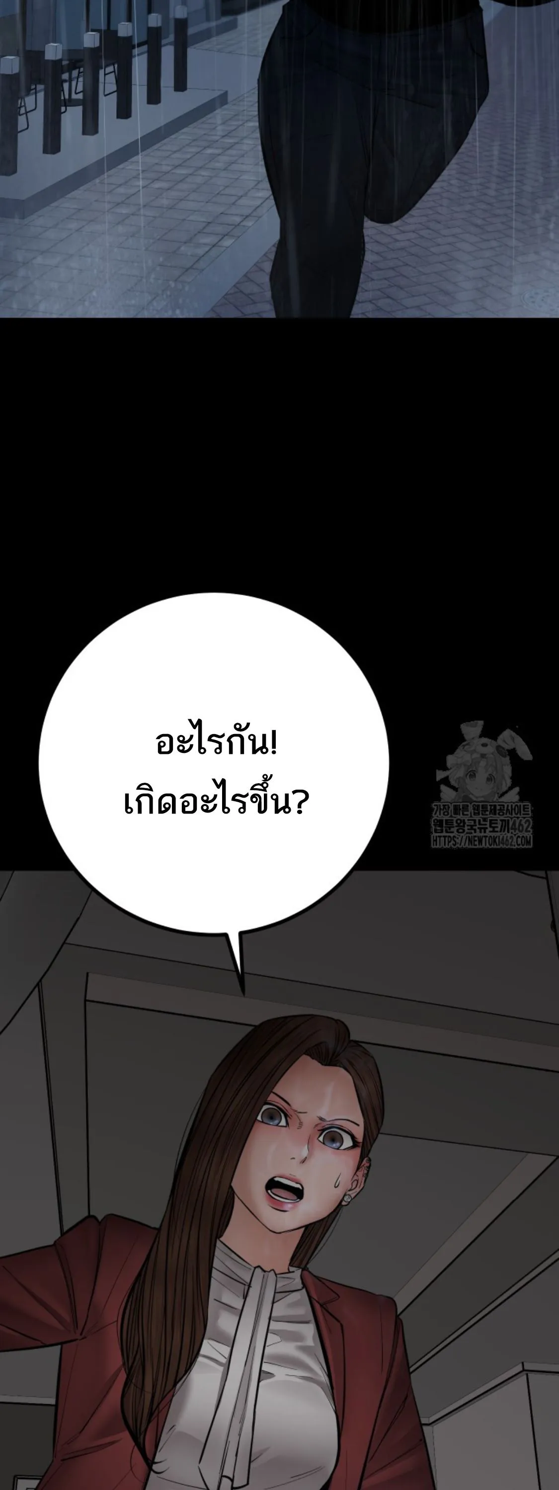 Blade of Retribution ดาบแห_งการลงท_ณฑ_ ตอนที่ ตอนที่ 42 รูปที่ 5