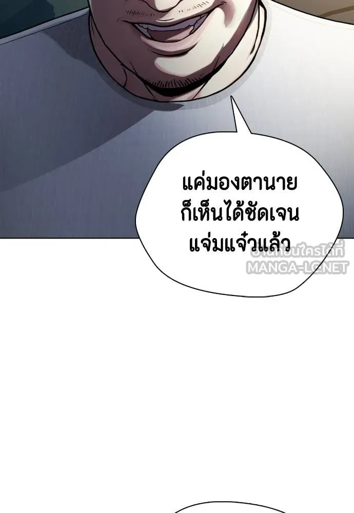 หมาหัวเน่า ตอนที่ 127 รูปที่ 33