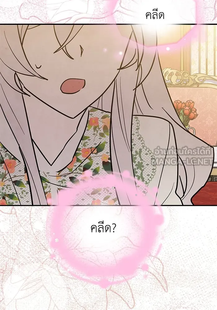 แมวน้อยในรังหมาป่า ตอนที่ 52 รูปที่ 54