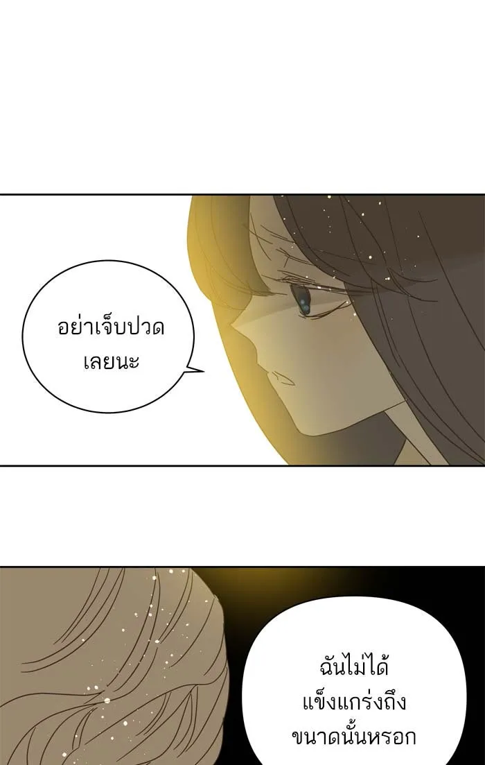 ฉันมันร้าย หรือเพราะโลกไม่น่ารัก ตอนที่ 86 รูปที่ 76