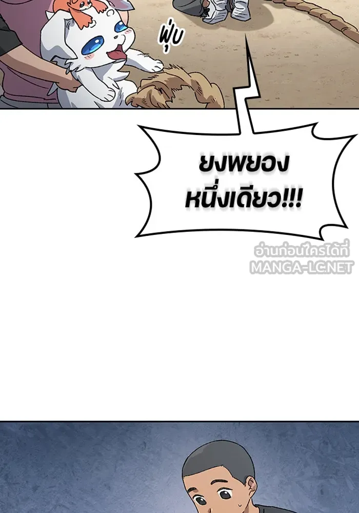 ตั้งแคมป์ฮีลใจในต่างโลก ตอนที่ 50 รูปที่ 72