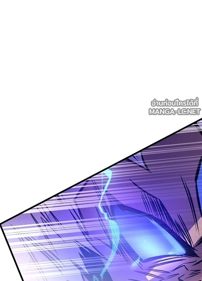 Villain to kill ตอนที่ 240 รูปที่ 170