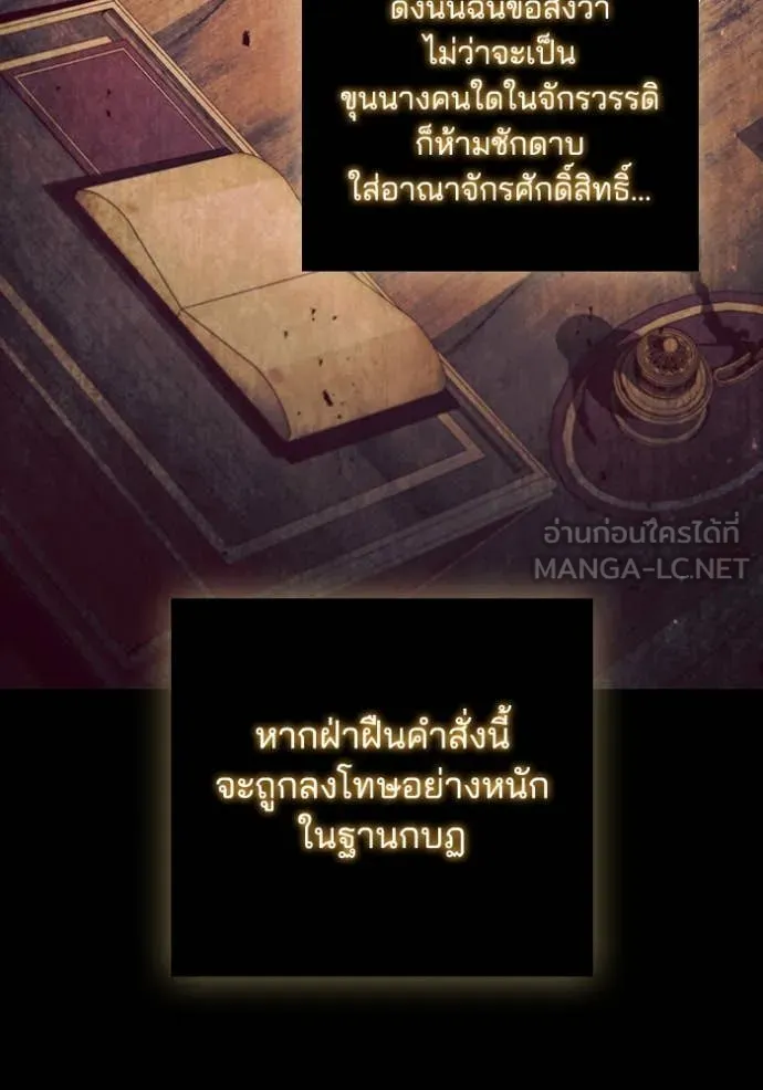 เกิดใหม่ในร่างดยุก ตอนที่ 98 รูปที่ 62