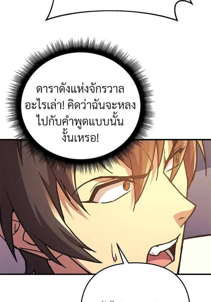 สัปดาห์นี้งดอัปตอนใหม่ ตอนที่ 97 รูปที่ 136