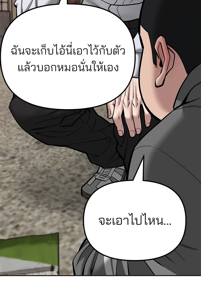เลวฟาดเลว ตอนที่ 78 รูปที่ 224