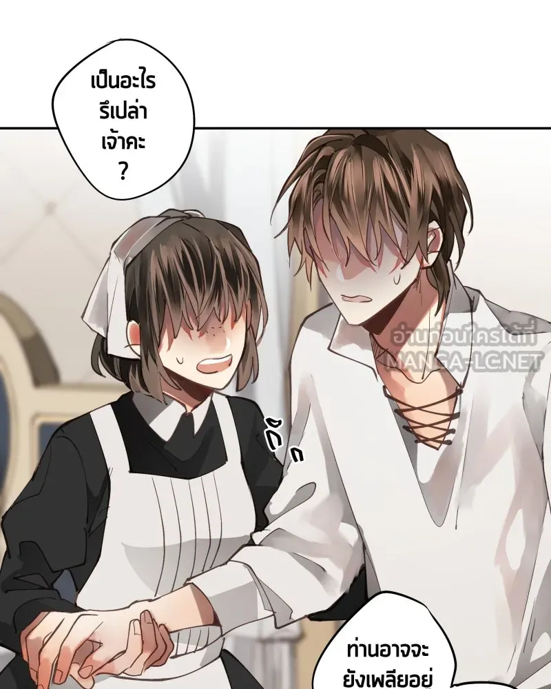 เทพมังกรคลั่งรัก ตอนที่ 3 การกลับมาที่ไม่เหมือนเดิม รูปที่ 27