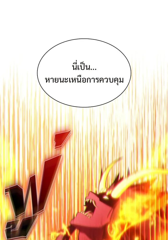 ผู้เล่นหน้าใหม่เลเวลแมกซ์ ตอนที่ 260 สาวกพันปี นิรชา (1) รูปที่ 19