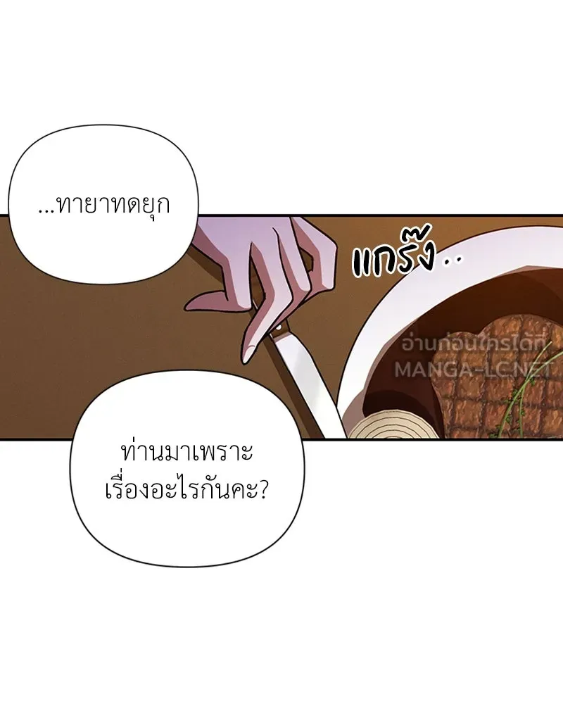 โอ้ ศัตรูที่รัก ตอนที่ 46 รูปที่ 93