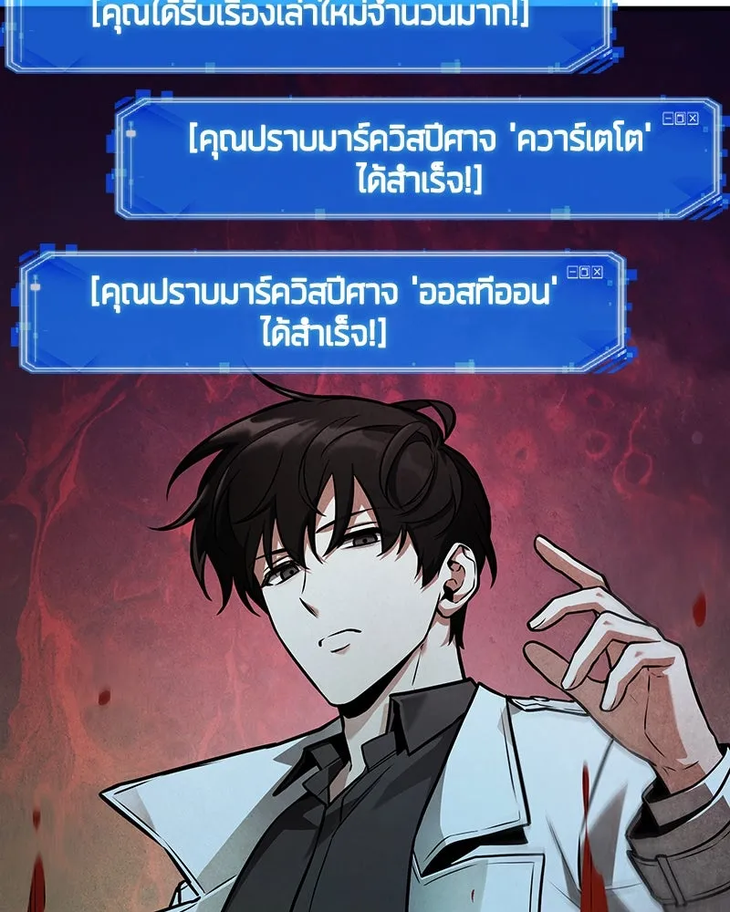Omniscient Reader อ่านชะตาวันสิ้นโลก ตอนที่ 40 ฟักไข่ (1) รูปที่ 32