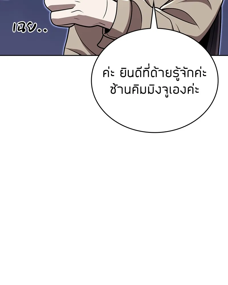 Clever Cleaning Life Of The Returned Genius Hunter ส_ดยอดฮ_นเตอร_สายคล_น ตอนที่ ตอนที่ 88 รูปที่ 145