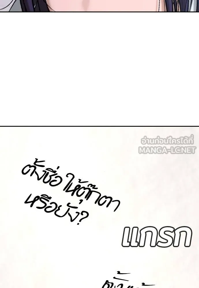 คูเซรา ตอนที่ 43 รูปที่ 107